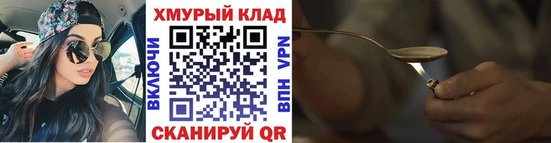 ГЕРОИН гречка  Северск 