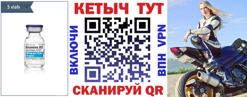 купить закладку Северск OMG как войти Кетамин ketamine