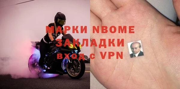 молекула духа Балабаново