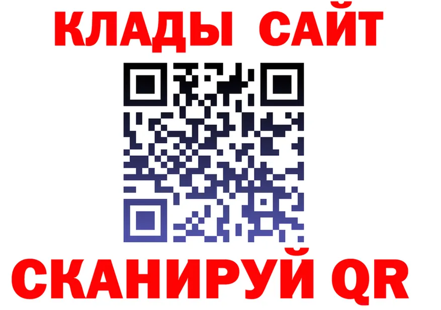 Бутират GHB маркетплейс площадка KRAKEN Северск