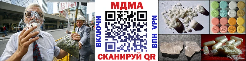 дарнет шоп  Северск  MDMA молли 