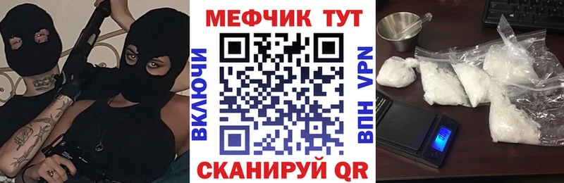 закладка Северск Мефедрон mephedrone