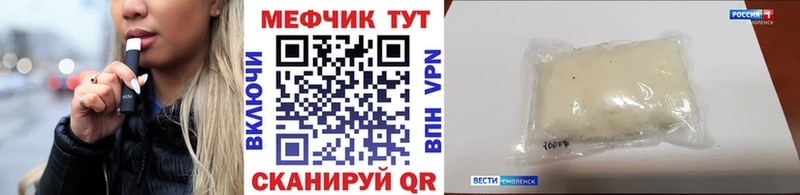 Меф мяу мяу мука Северск