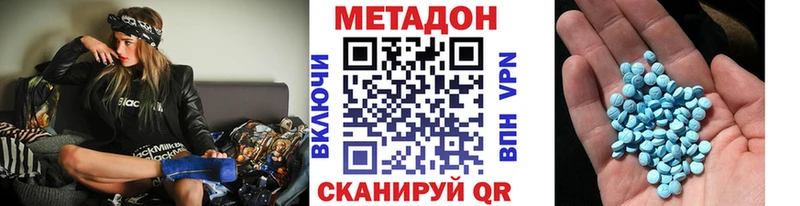 мега как войти  Северск  Метадон VHQ 