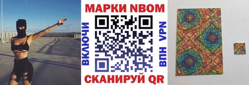 как найти наркотики  kraken сайт  Марки N-bome 1,5мг  Северск 